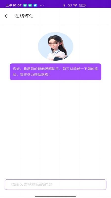 睡眠寶（1）