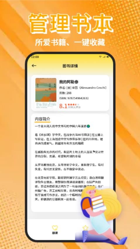 香色閨閣閱讀（2）
