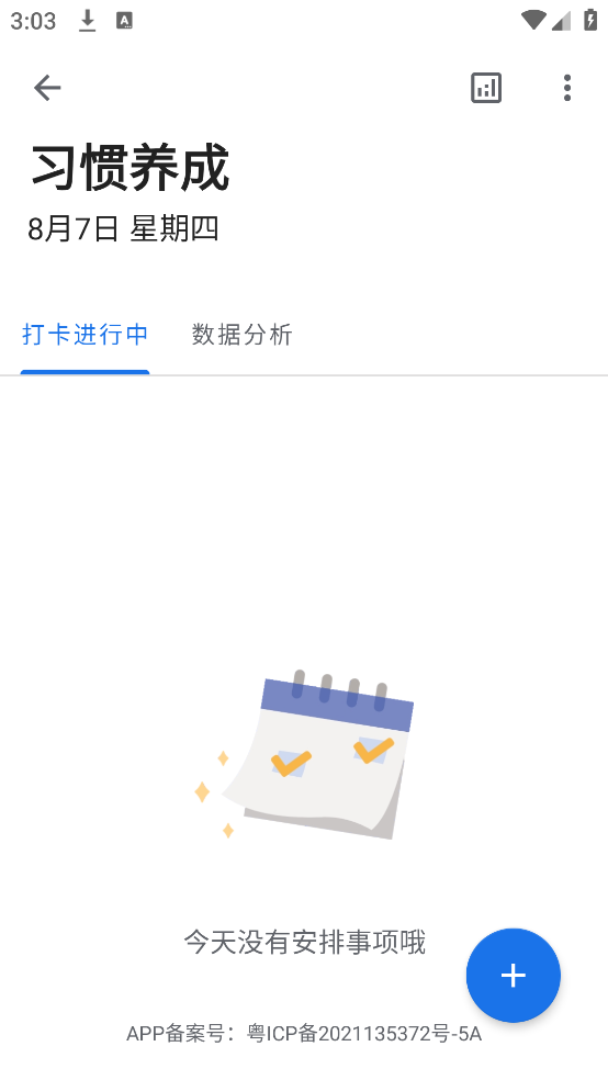 奇妙Todo（2）