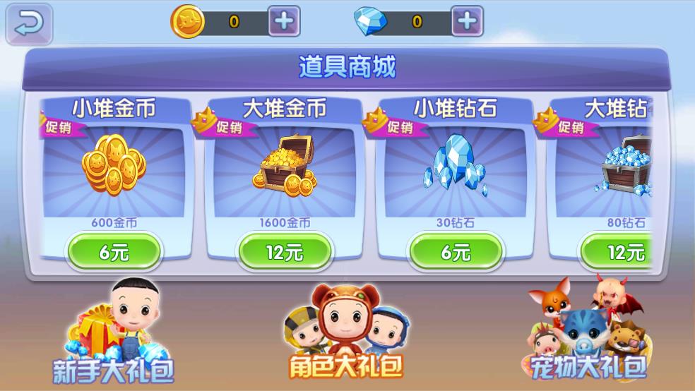 大頭兒子開心冒險(xiǎn)（1）