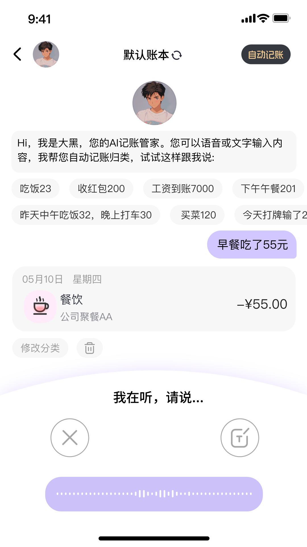 花喵記賬（0）