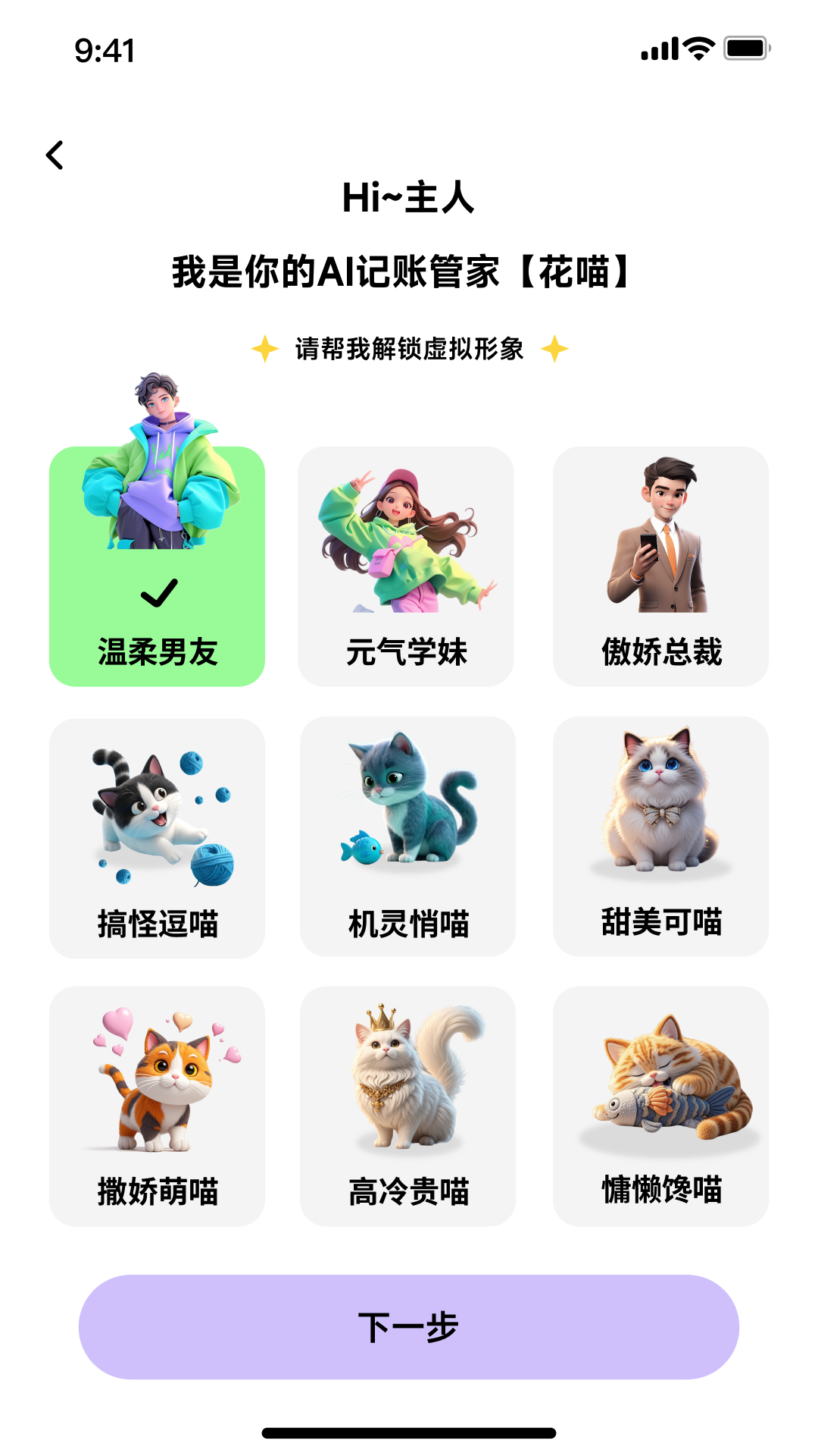 花喵記賬（4）