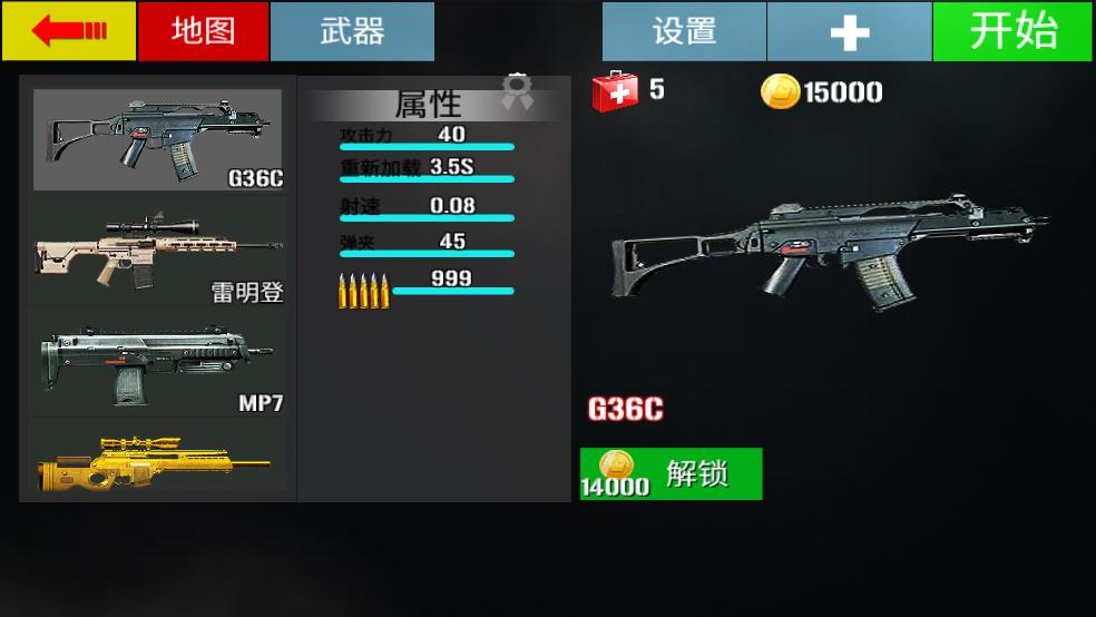 突圍戰(zhàn)場（3）