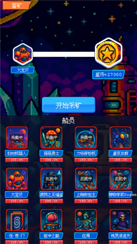 隨機(jī)星球挖礦漂流模擬器（4）