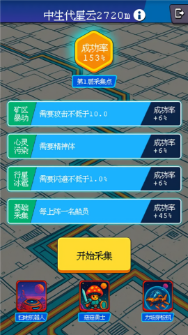 隨機(jī)星球挖礦漂流模擬器（3）