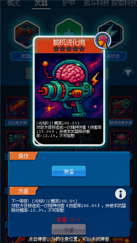 隨機(jī)星球挖礦漂流模擬器（0）