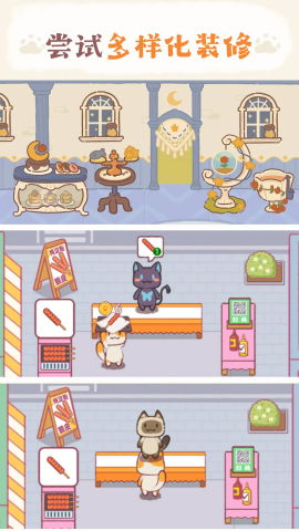 卡通餐廳模擬（1）