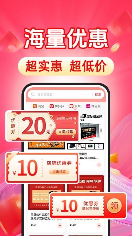購物省錢多多（3）
