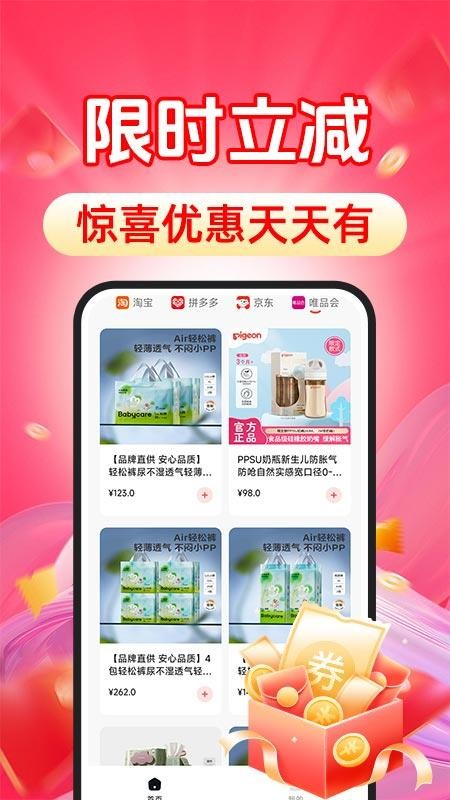 購物省錢多多（2）