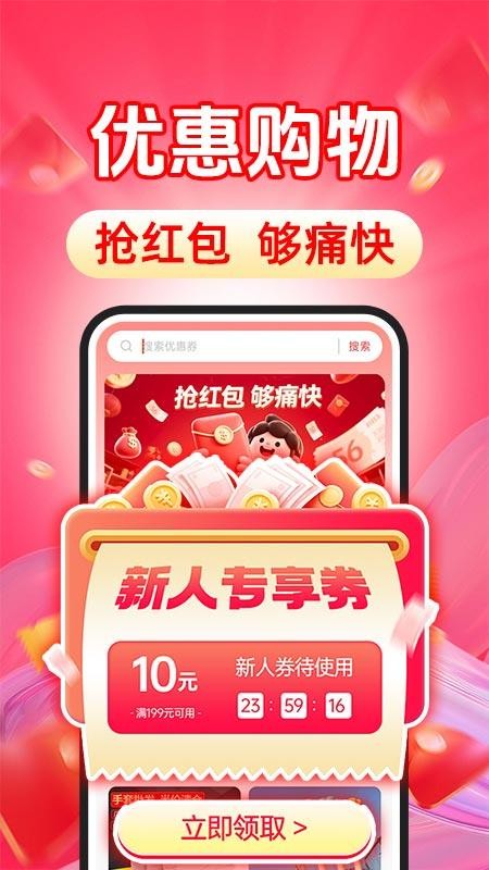 購物省錢多多（0）