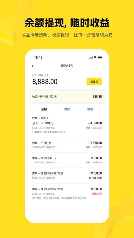 購物卡回收（2）