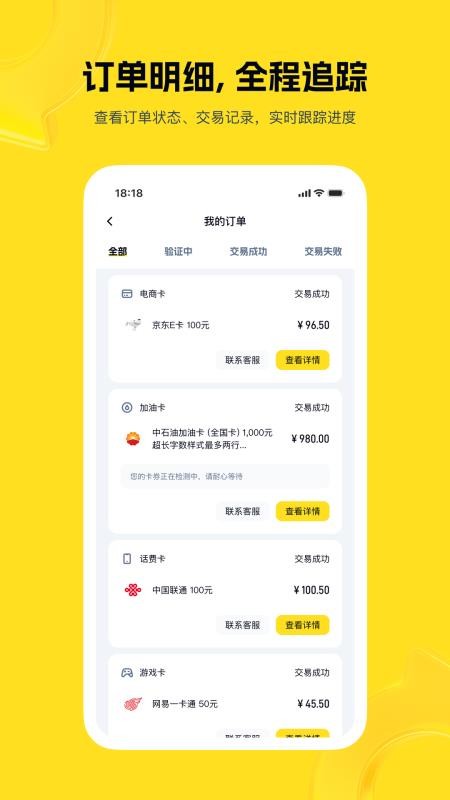 購物卡回收（1）