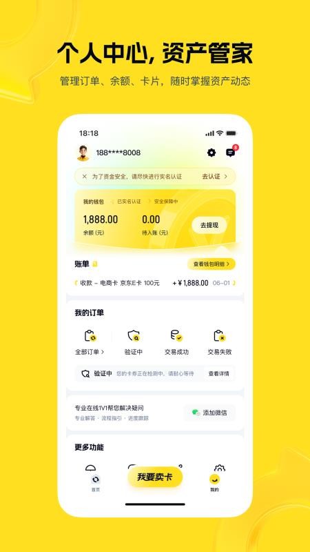購物卡回收（0）