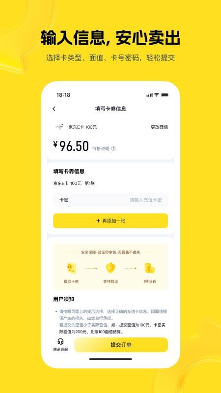 購物卡回收（4）