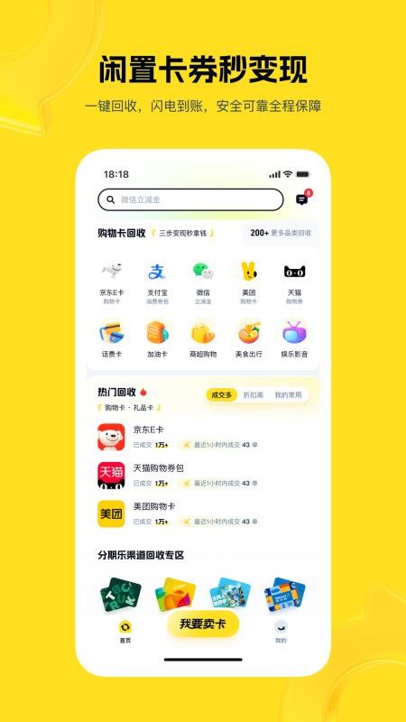 購物卡回收（3）