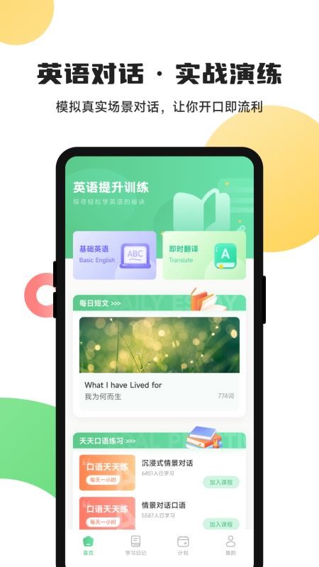 躺著學(xué)英語（2）