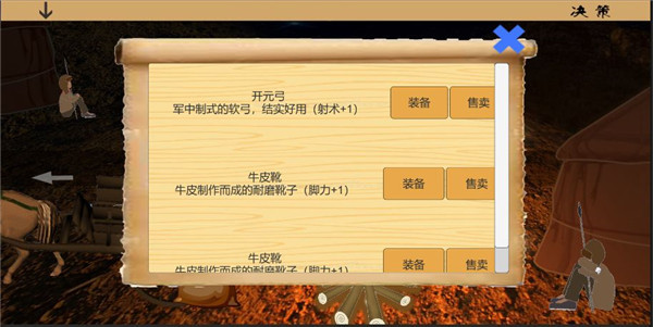 亂世小兵求生計(jì)（4）