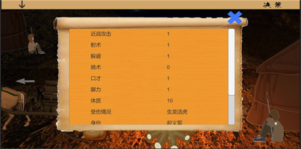 亂世小兵求生計(jì)（1）