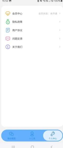 迅凡截圖（2）