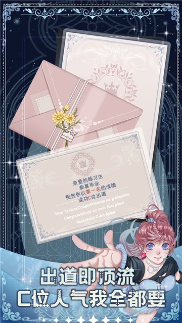 重生頂流練習(xí)生（1）