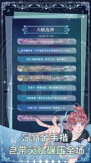 重生頂流練習(xí)生（3）