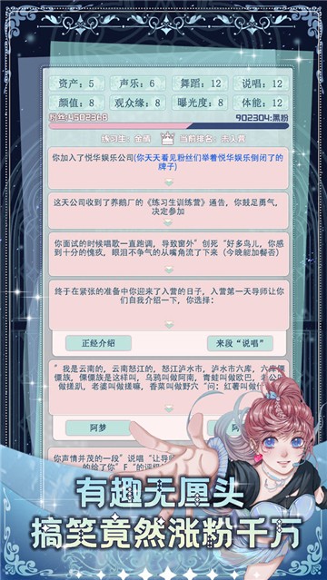 重生頂流練習(xí)生（2）