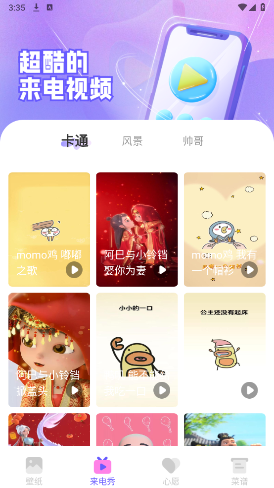 驚鴻壁紙（0）