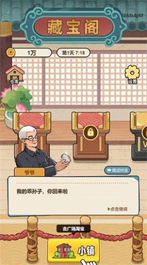 窮人逆襲記（1）
