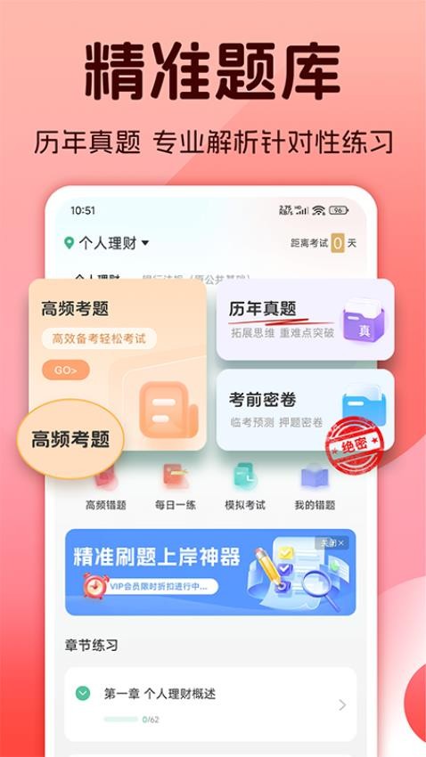 初级银行从业题库（1）