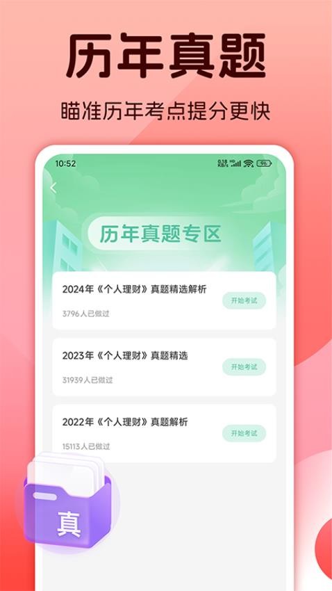 初级银行从业题库（2）