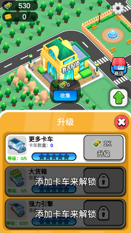 彩色積木建造者（3）