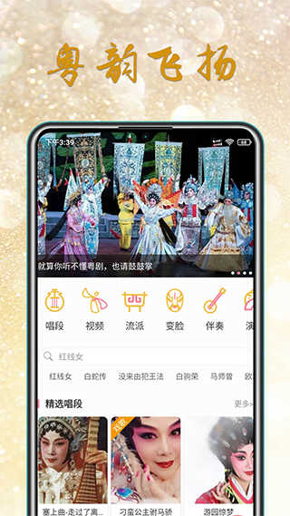 粵劇迷TV（1）