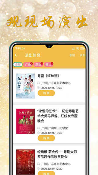 粵劇迷TV（3）
