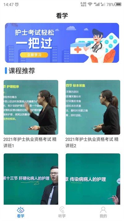 護考（0）