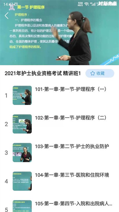 護考（2）