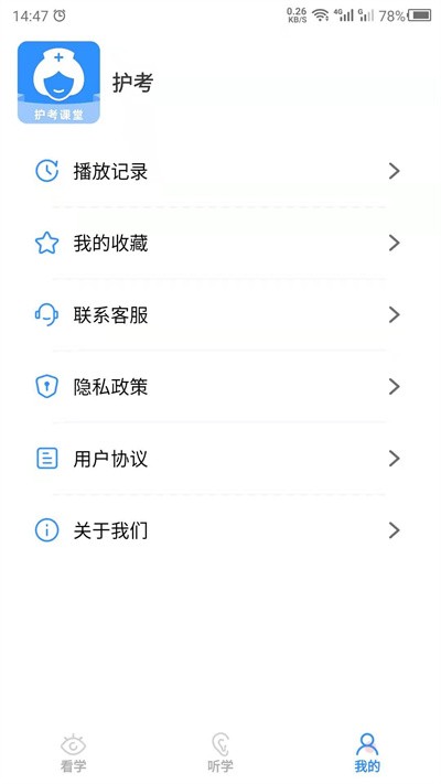 護考（1）