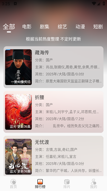 火貓影視（1）