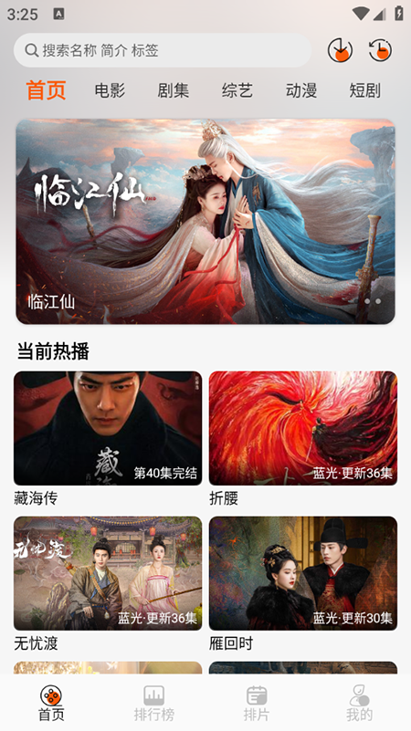 火貓影視（2）