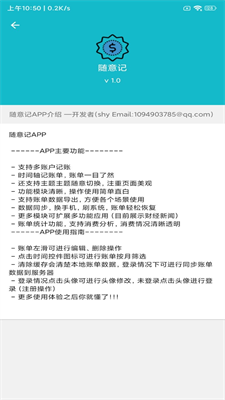 隨意記（0）