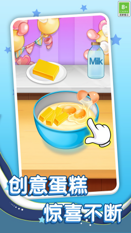 天天美食制作（1）