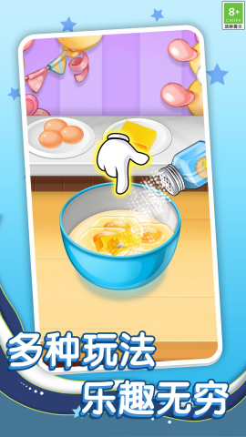 天天美食制作（0）