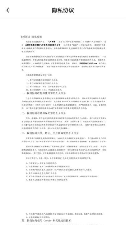 飛時(shí)閱讀（2）