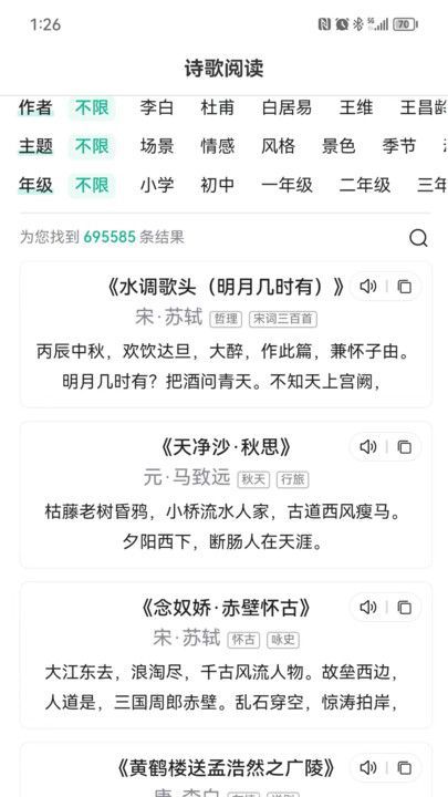 飛時(shí)閱讀（1）