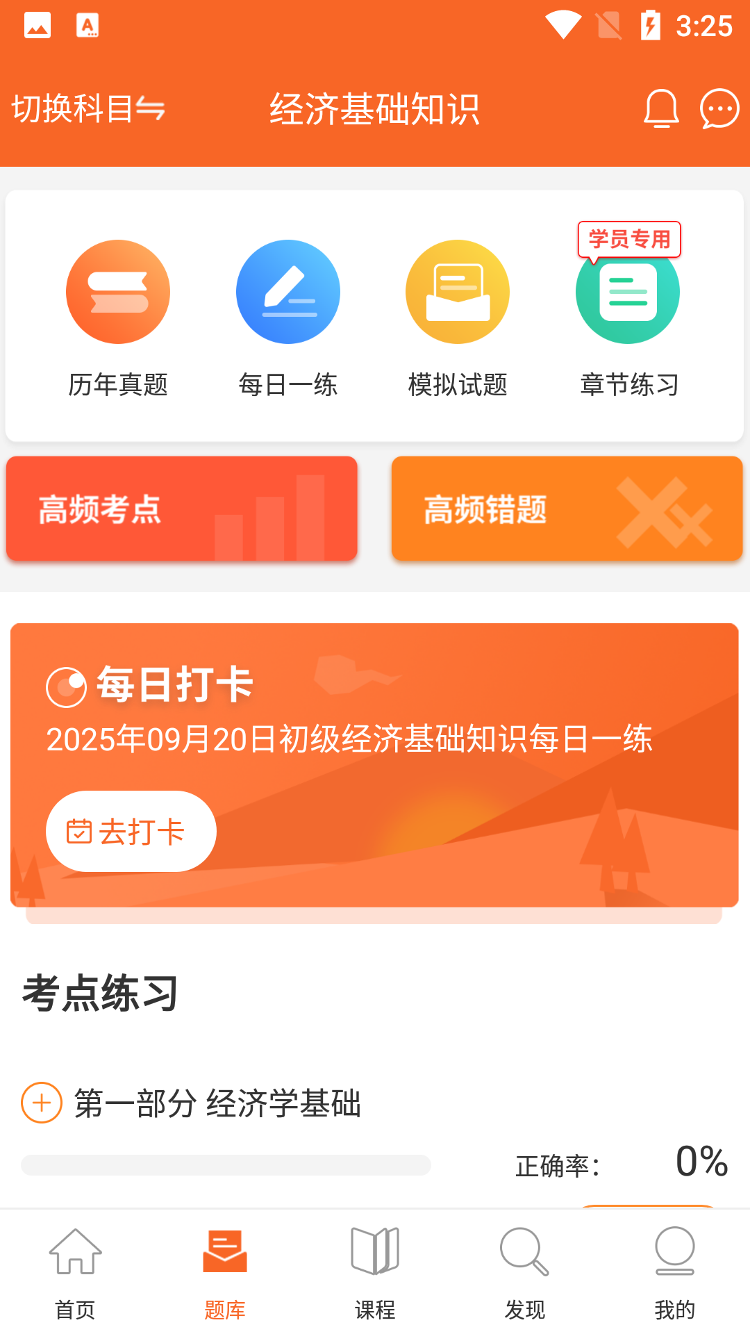 經(jīng)濟師考試真題庫（0）