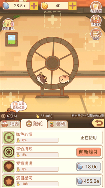 我有一間萌寵小屋（3）
