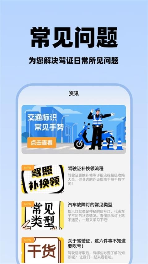 駕駛證補換助手（0）