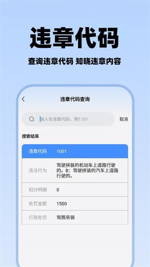 駕駛證補換助手（1）