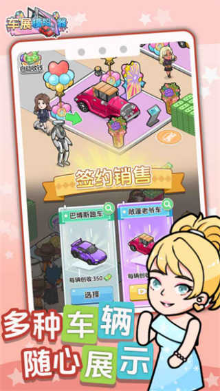 車展模擬器（0）