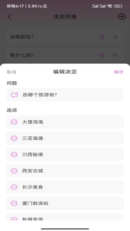 火车机票随手查（2）