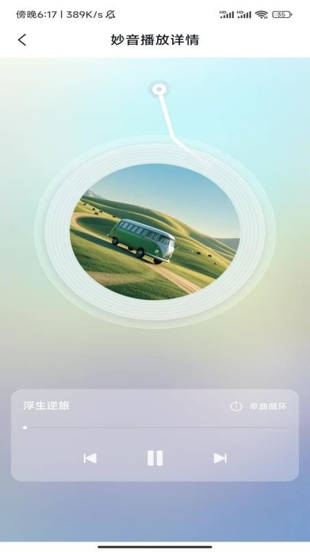 火车机票随手查（1）